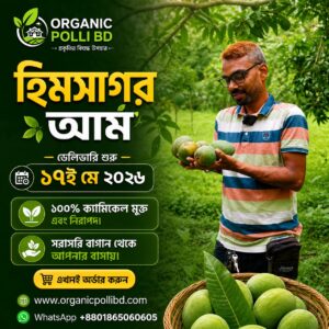 Mango / আম